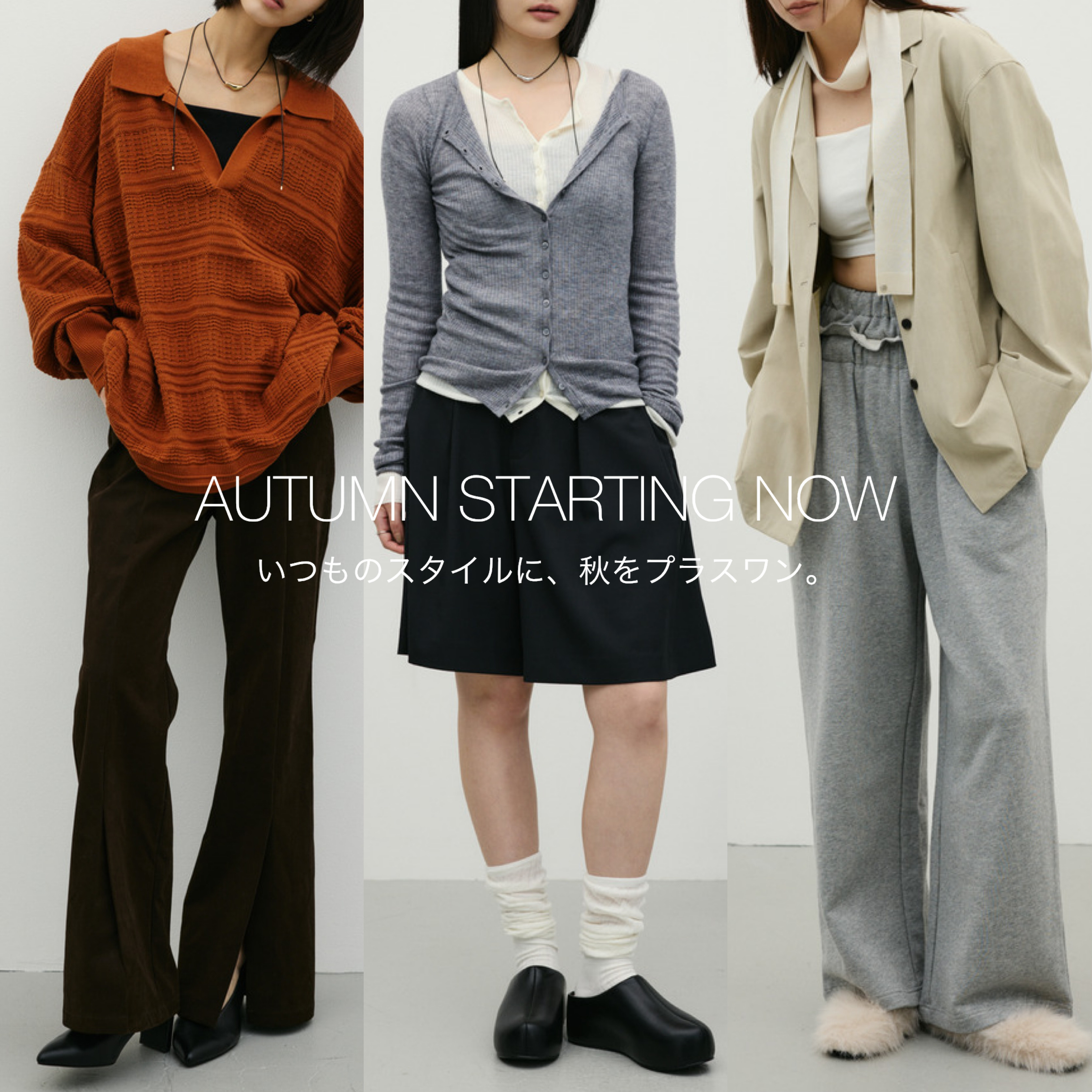 AUTUMN, STARTING NOW