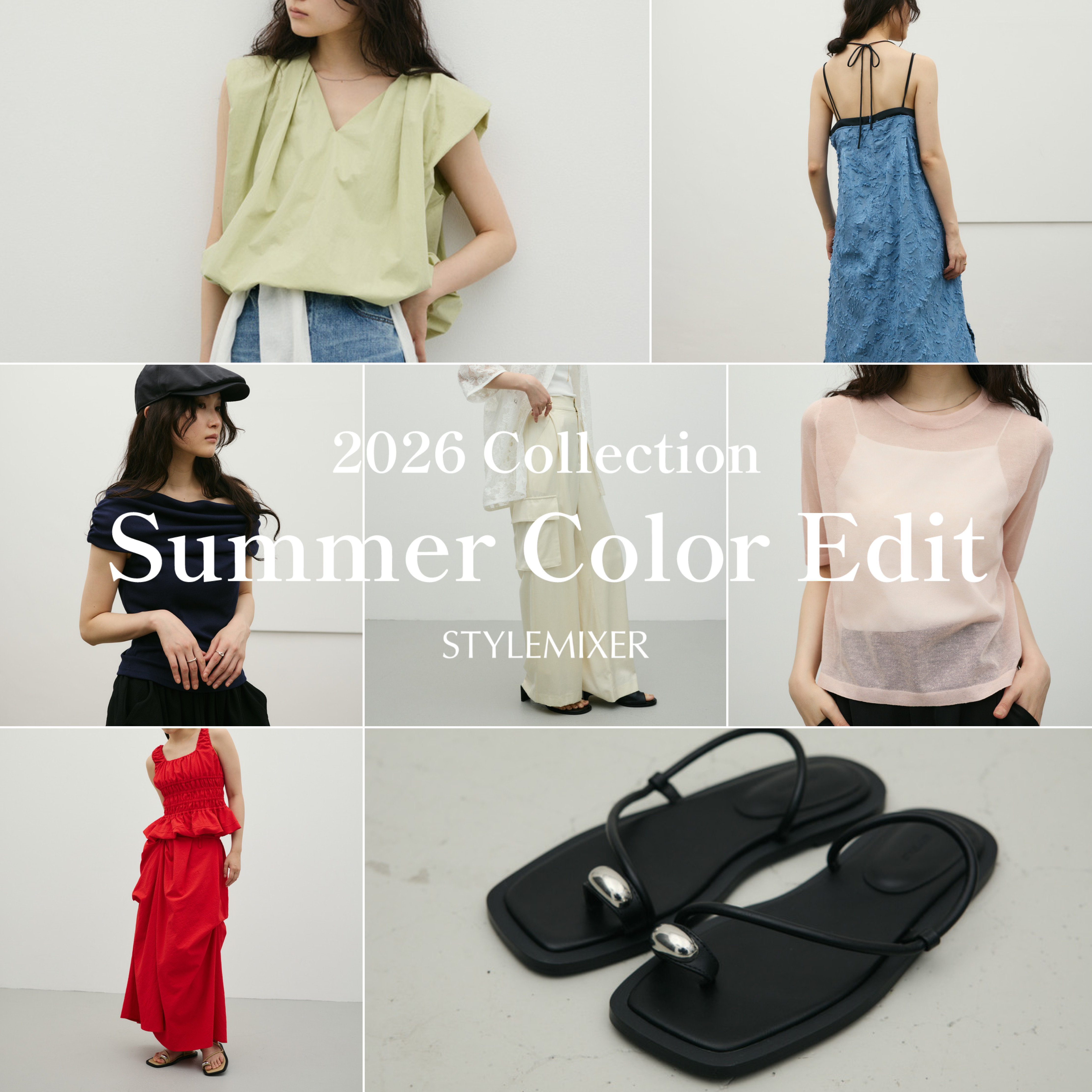 2026 Summer Color Edit