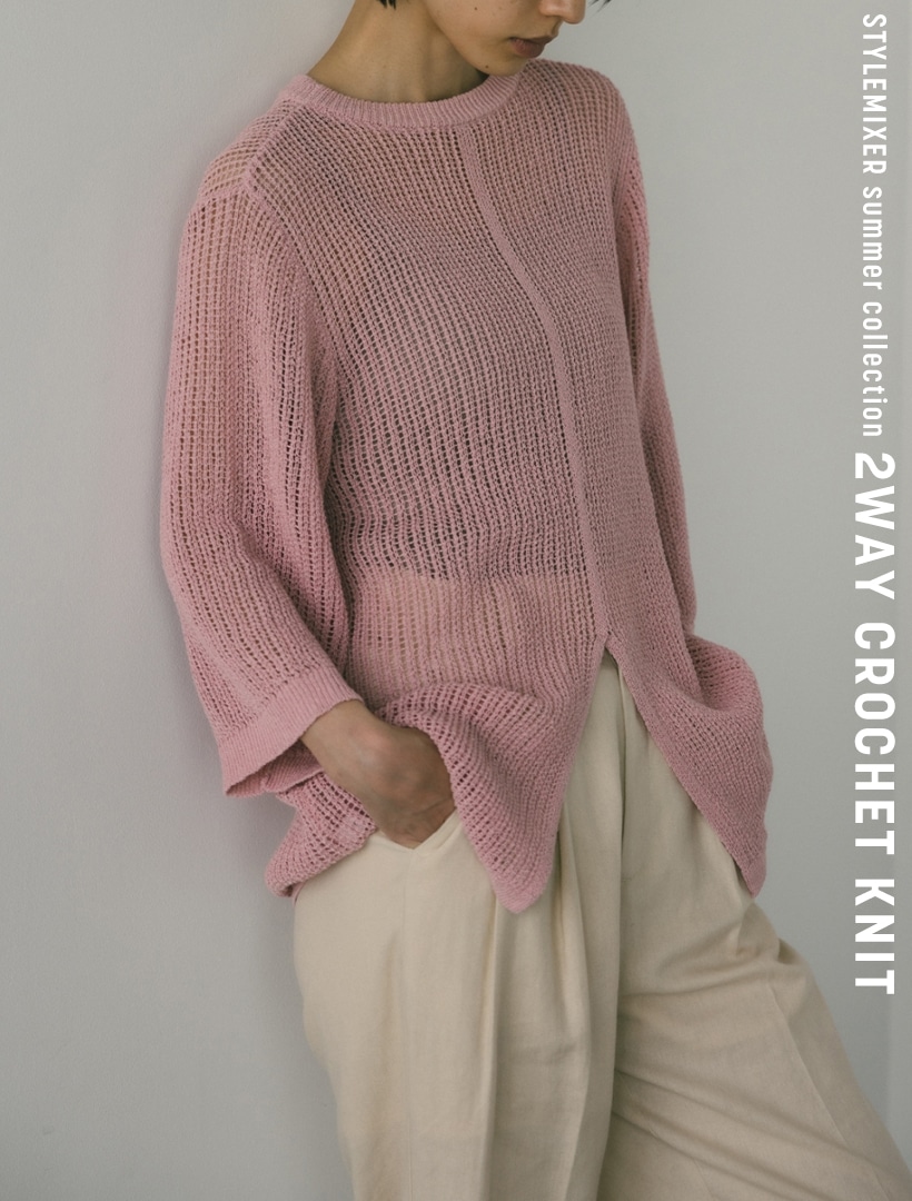 2way crochet knit