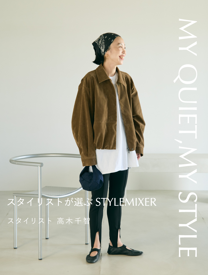 STYLEMIXER_MY_QUIET_MY STYLE_vol.03