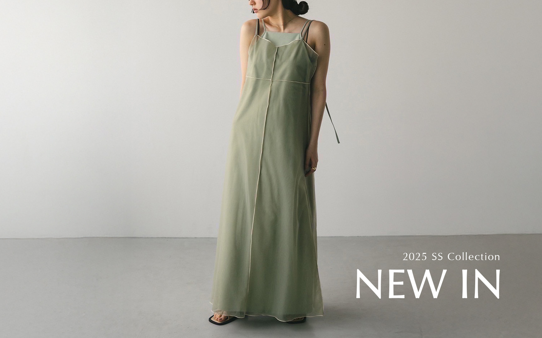 NEWIN20250709